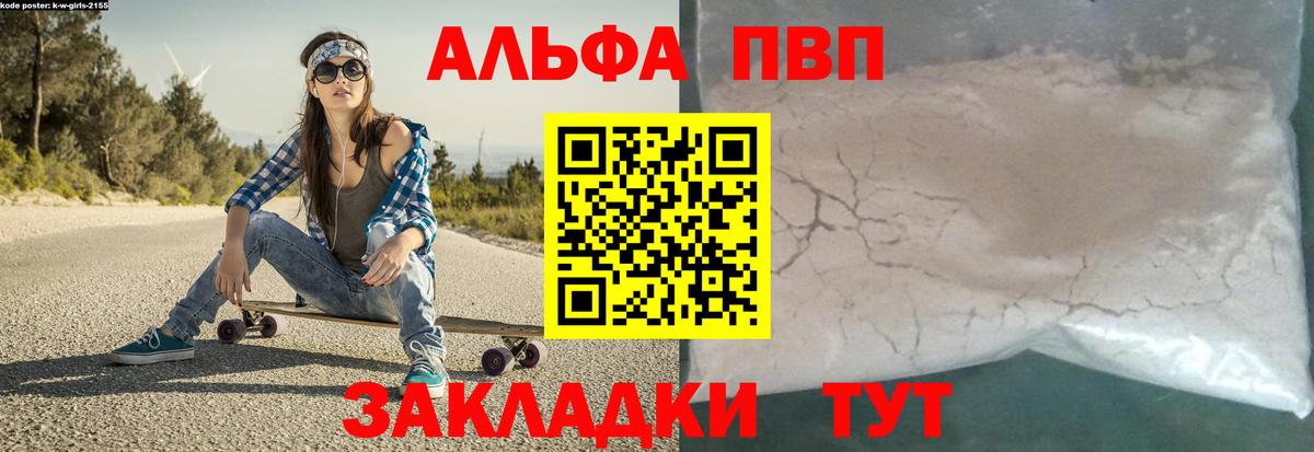 Сосновый Бор  Alpha-PVP СК  A PVP СК КРИС  Вход с VPN 