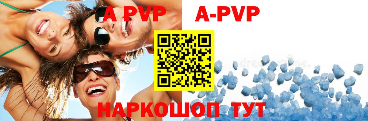 Alpha PVP СК Сосновый Бор
