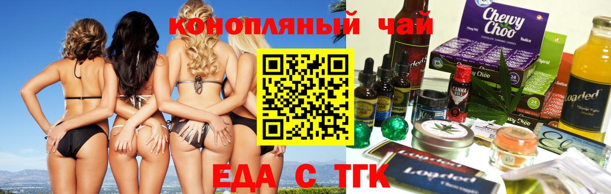 Cannafood марихуана Сосновый Бор