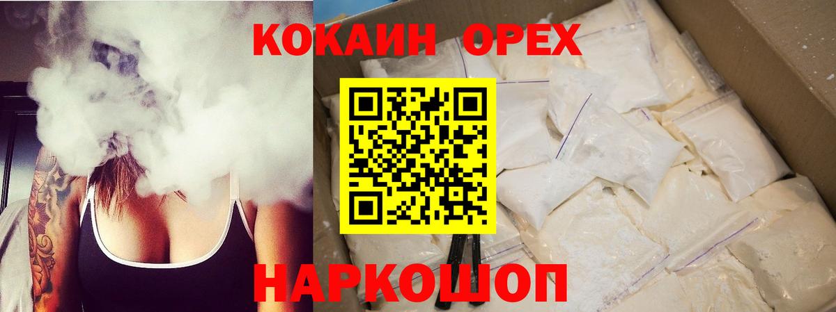 Cocaine 98%  Вход с VPN  Сосновый Бор  КОКАИН Боливия 
