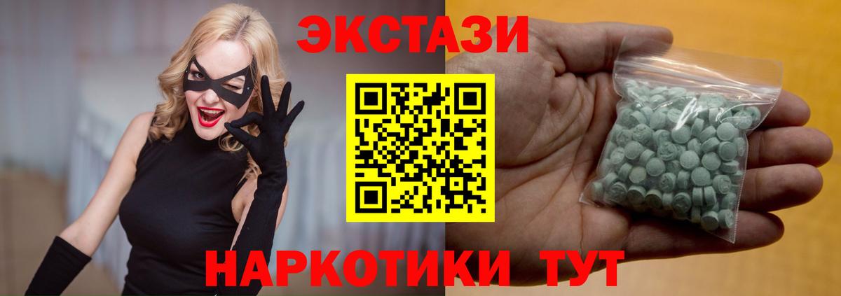 ЭКСТАЗИ круглые Сосновый Бор