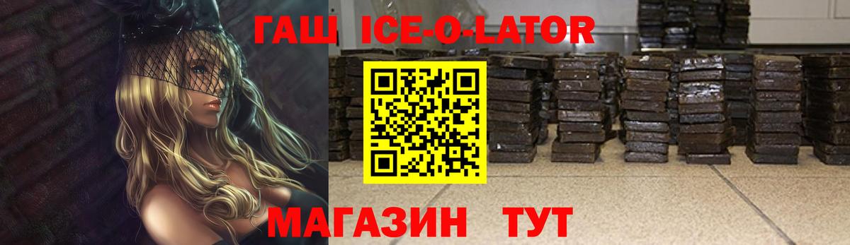 Гашиш Premium  ГАШ  Сосновый Бор  ГАШИШ хэш  Вход с VPN 