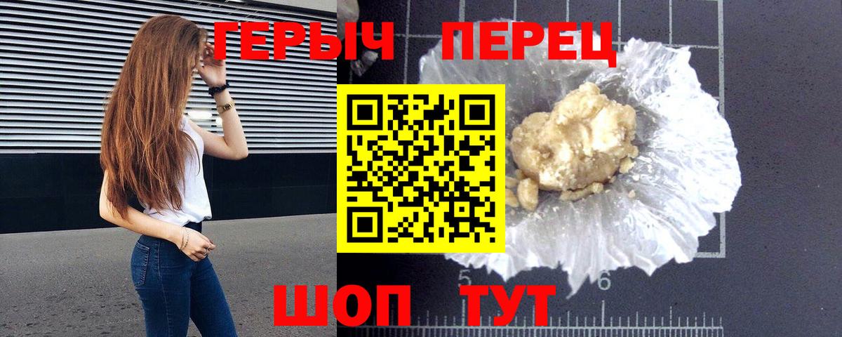 ГЕРОИН  Героин Heroin  Вход с VPN  Сосновый Бор 