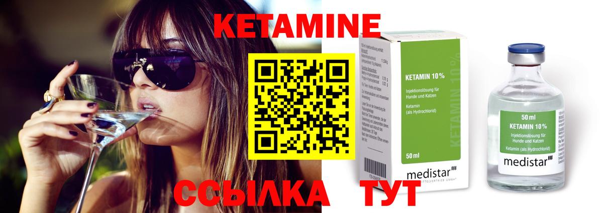 КЕТАМИН ketamine  Вход с VPN  Сосновый Бор 