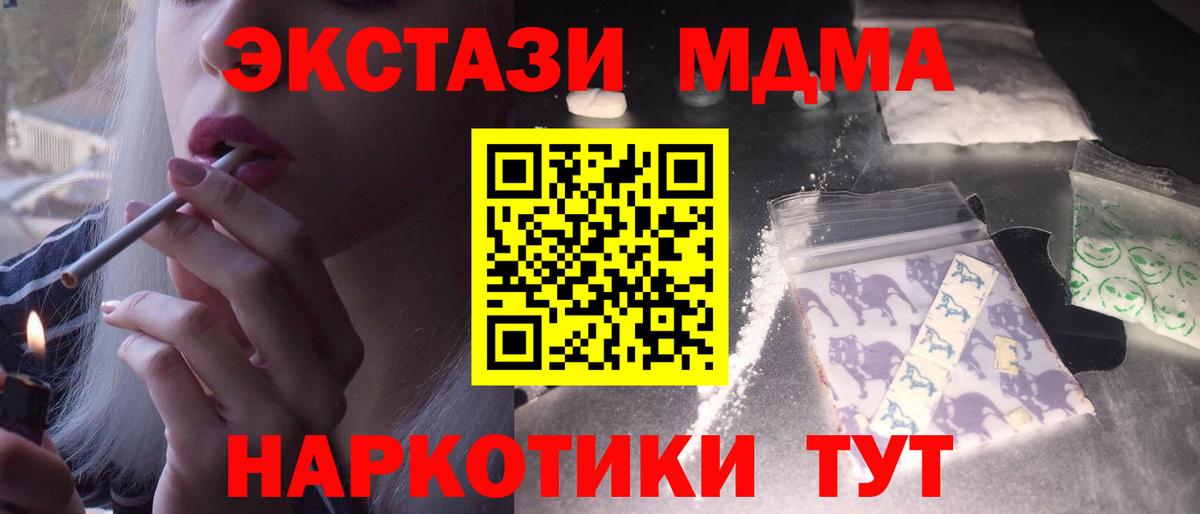 MDMA crystal  MDMA  Сосновый Бор  Вход с VPN  МДМА Molly 