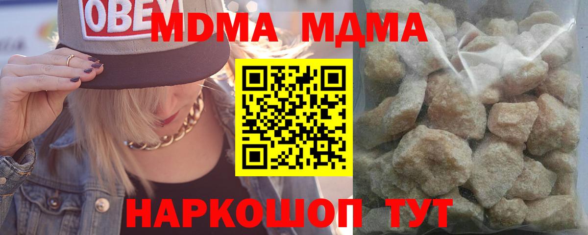 MDMA молли Сосновый Бор