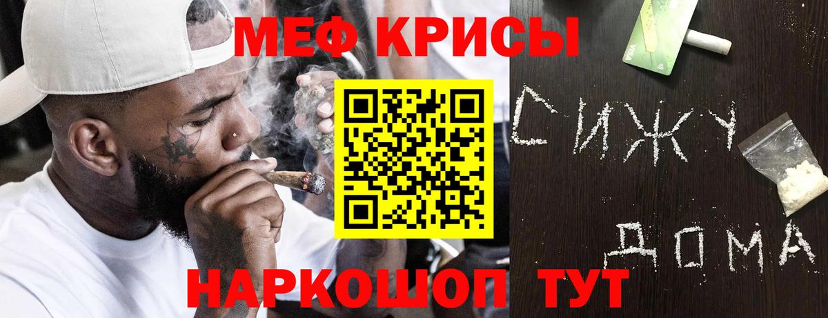 МЕФ мяу мяу  Мефедрон  МЯУ-МЯУ  Вход с VPN  Сосновый Бор 