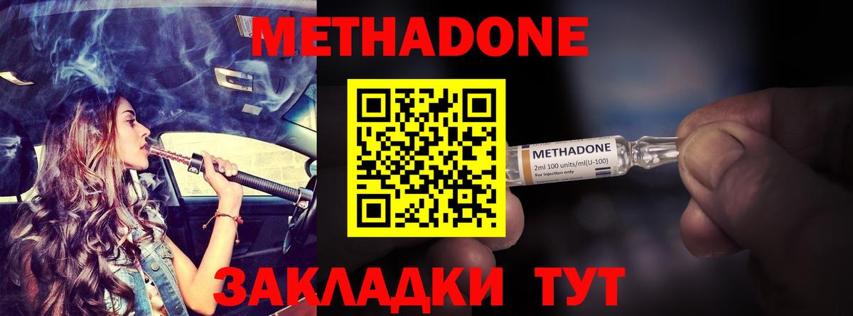 Метадон белоснежный Сосновый Бор