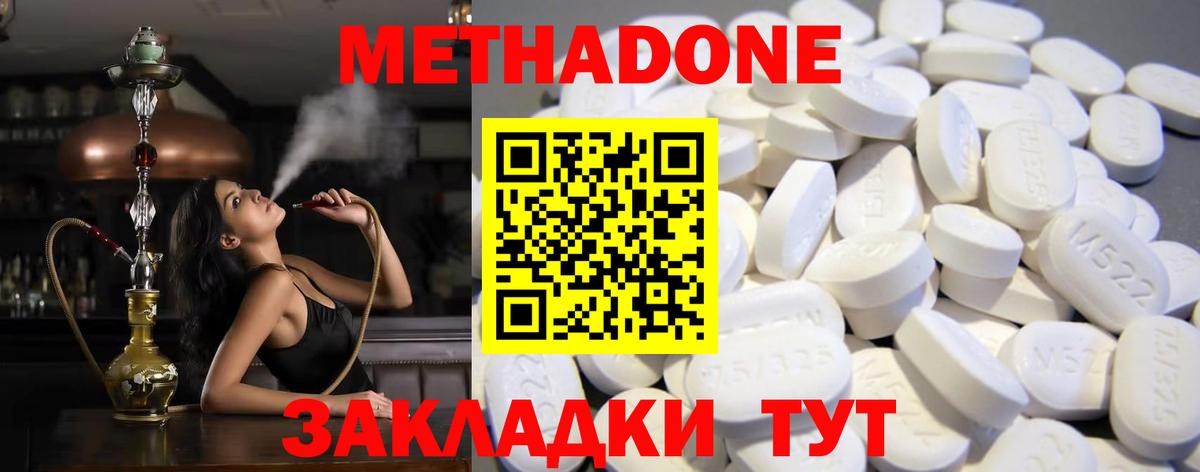 МЕТАДОН мёд  Вход с VPN  Сосновый Бор 