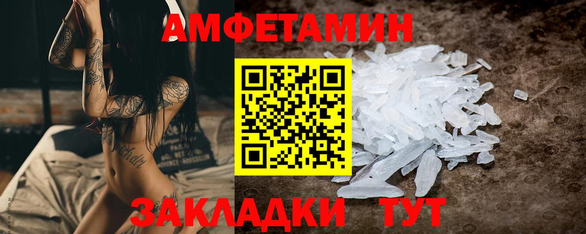 Метамфетамин винт Сосновый Бор